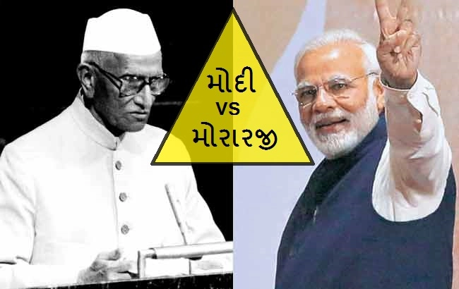 મોદી અને મોરારજી દેસાઈ : ગોધરા-નોટબંધી - બે ગુજરાતી PM વચ્ચેની સમાનતા અને તફાવત
