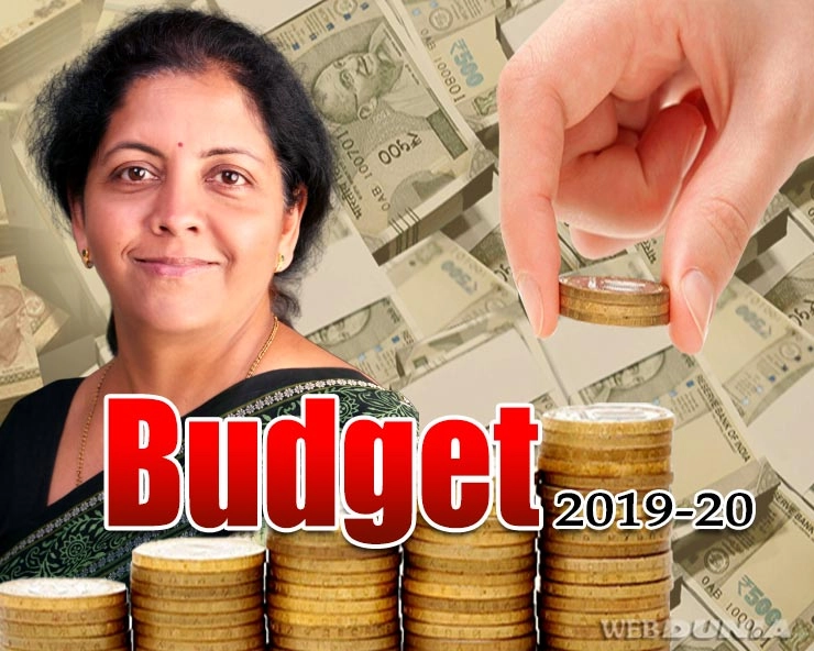 Budget 2019 Live - Budget 2019 Live - મોદી સરકારે શ્રીમંતો પર લગાવ્યો નવો ટેક્સ, પેટ્રોલ-ડીઝલ-સોનુ થયુ મોંઘુ