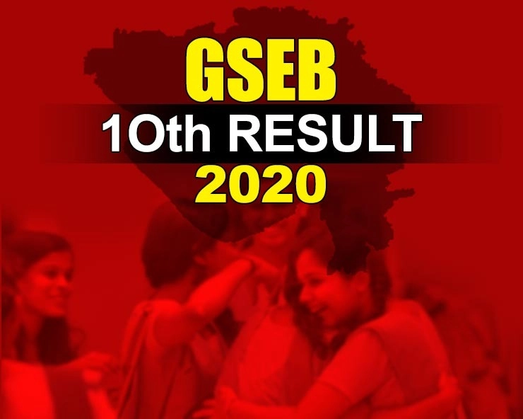 CBSE 10th Result 2020: સીબીએસએઈ 10માંં ધોરણના પરીણામમાં આ વખતે જોવા મળશે 5 નવી વાતો