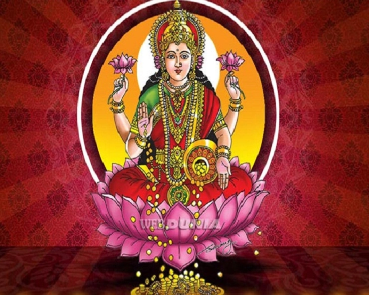 Friday Mata Lakshmi Puja-  માતા લક્ષ્મીને પ્રસન્ન કરવા માટે શુક્રવારે આ રીતે કરવી પૂજા બની રહેશે સુખ સમૃદ્ધિ