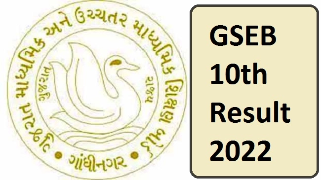 GSEB 10th Result 2022 :ધોરણ 10નું પરિણામ જાહેર, રાજકોટના રૂપાવટી કેન્દ્રનું સૌથી વધુ પરિણામ