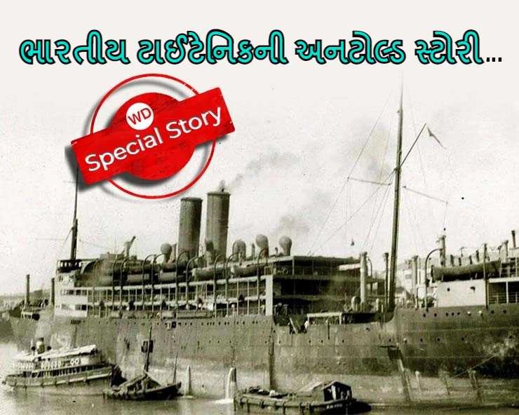 story of the indian titanic ss tilawa