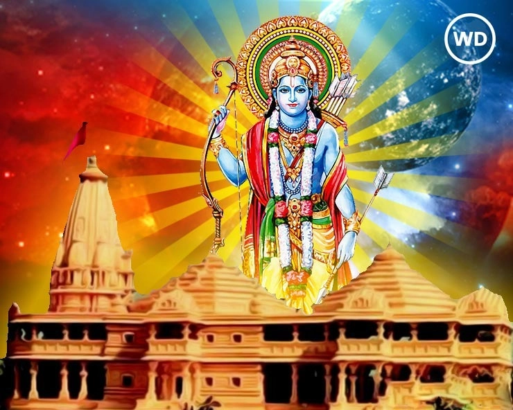 lord Ram good qualities