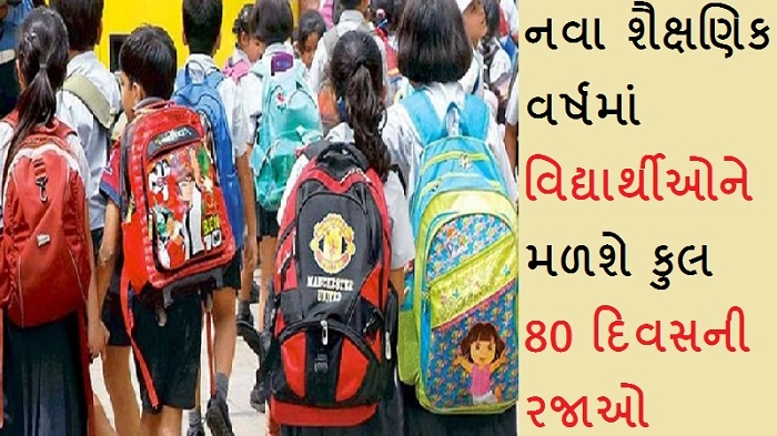 Gujarat New Academic Year Calendar