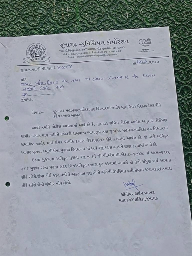 police public clash after notice pasted on the dargah in Junagadh