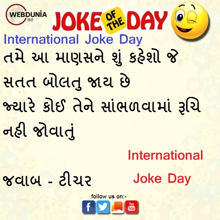 international joke day