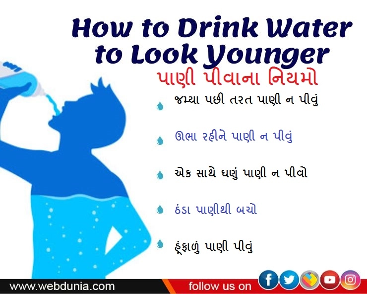 rules for drink water