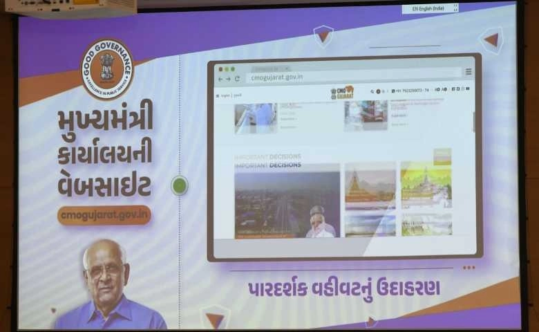 Chief Minister Bhupendra Patel launched new advanced website of CM Office and Swagat Portal