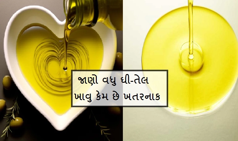 ghee or oil for hearth