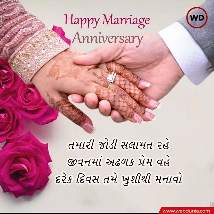 Wedding anniversary wishes