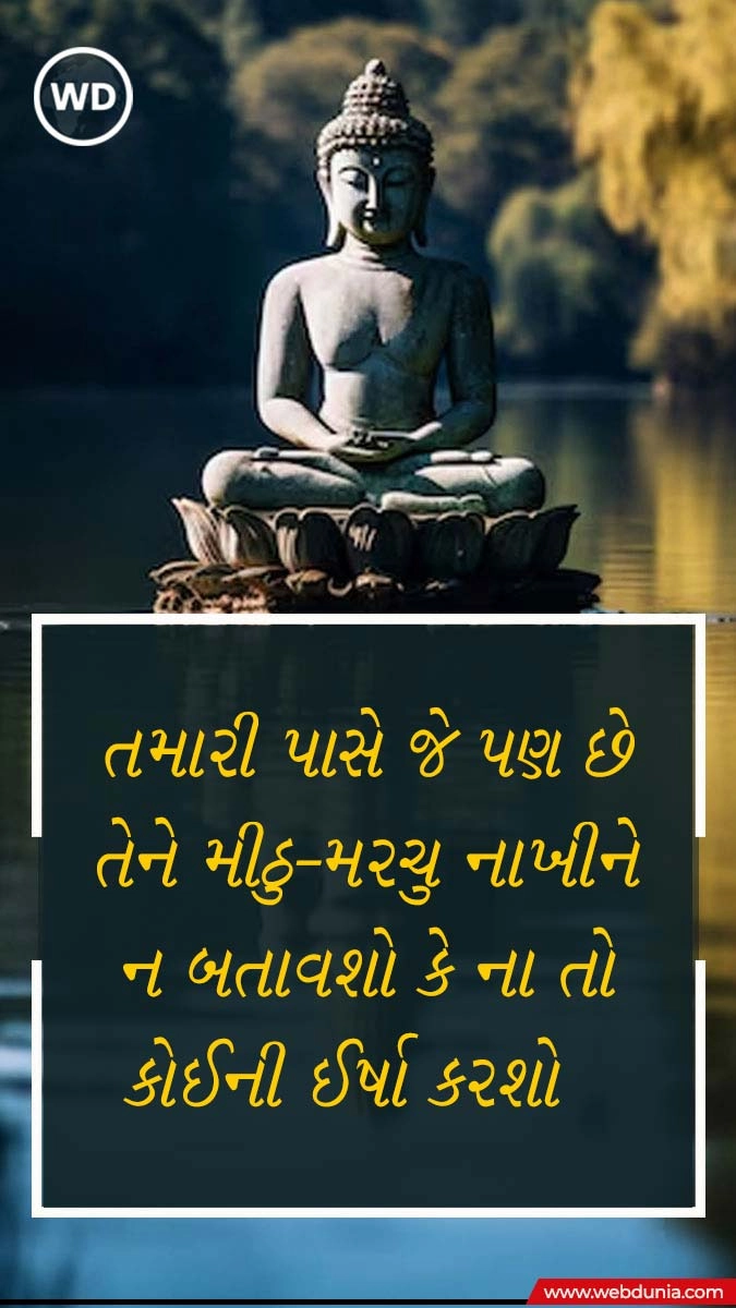 gautam buddh quotes