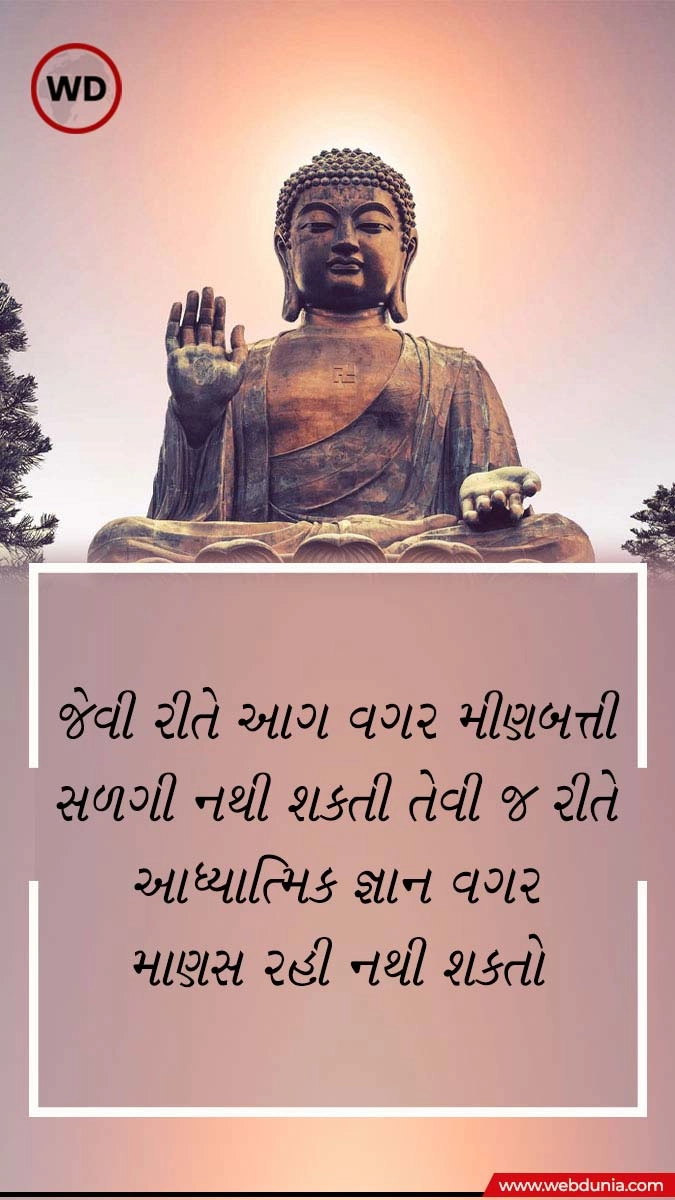 gautam buddh quotes