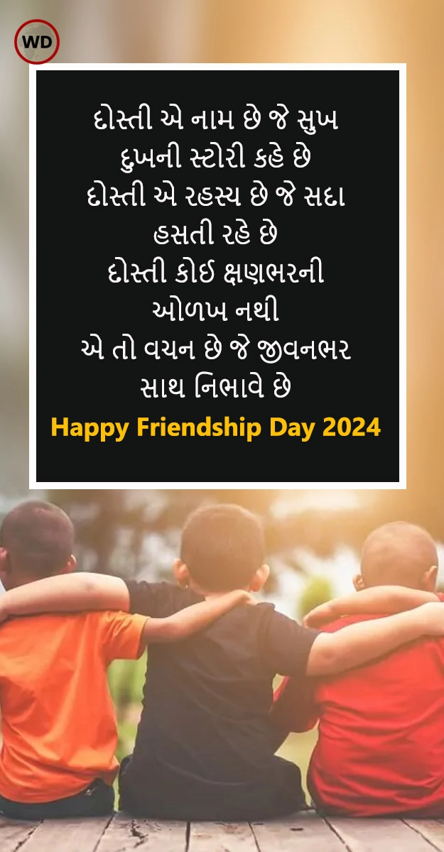 Happy friendship day