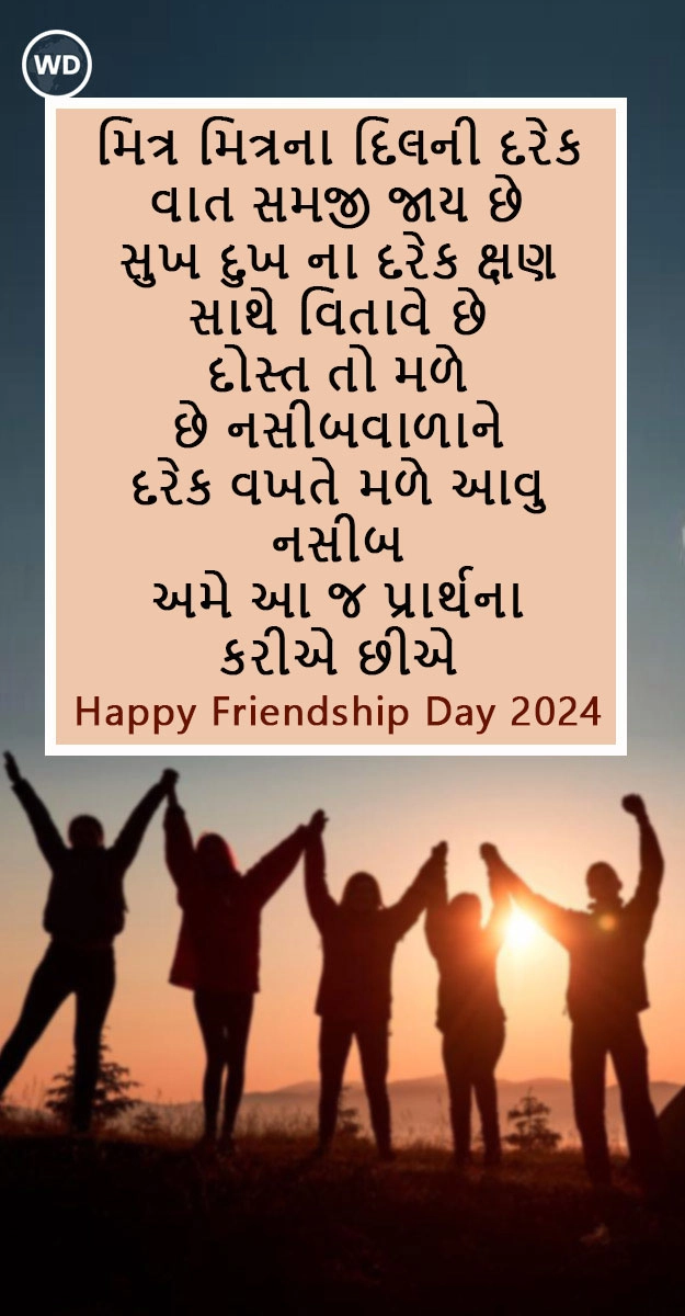 Happy friendship day