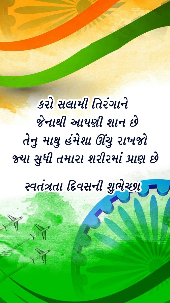 Happy Independence Day