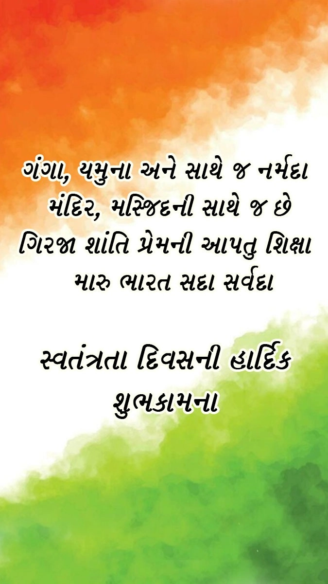 Happy Independence Day