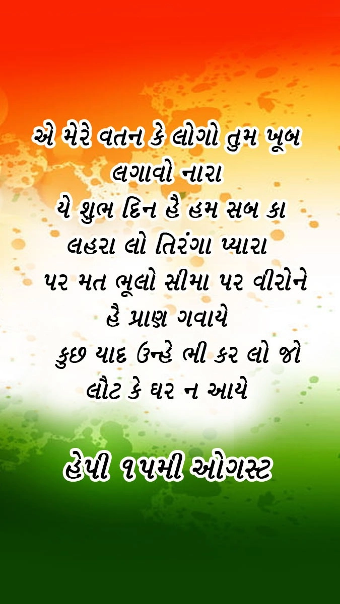 Happy Independence Day