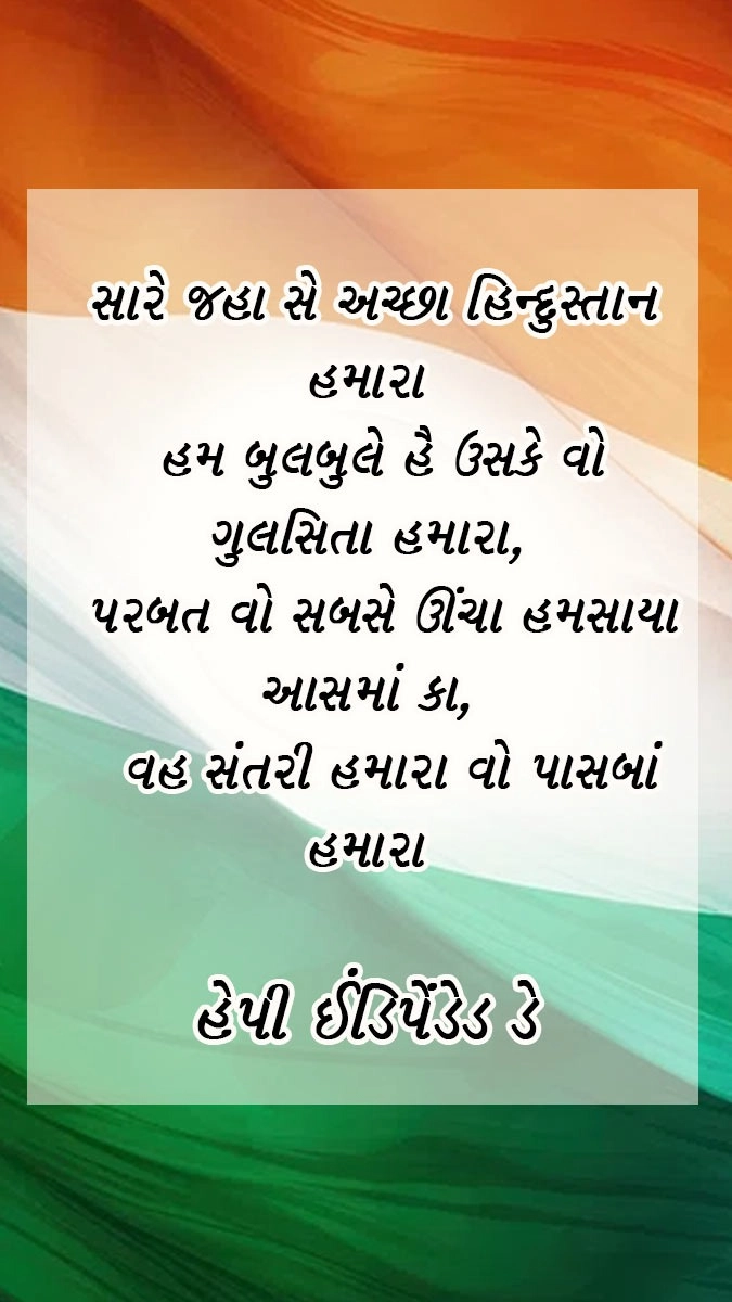 Happy Independence Day