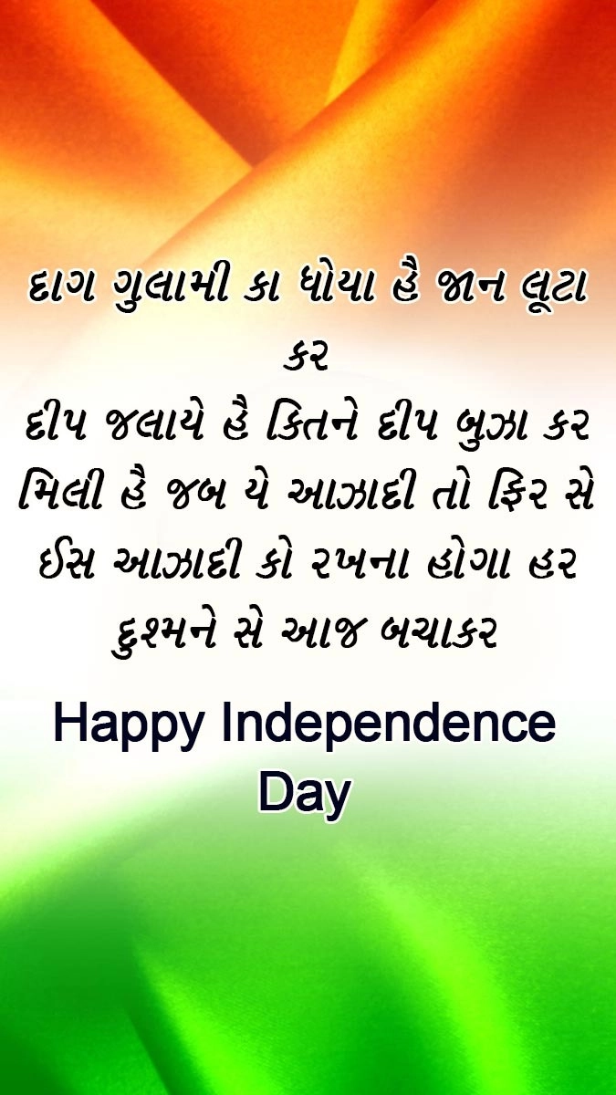 Happy Independence Day