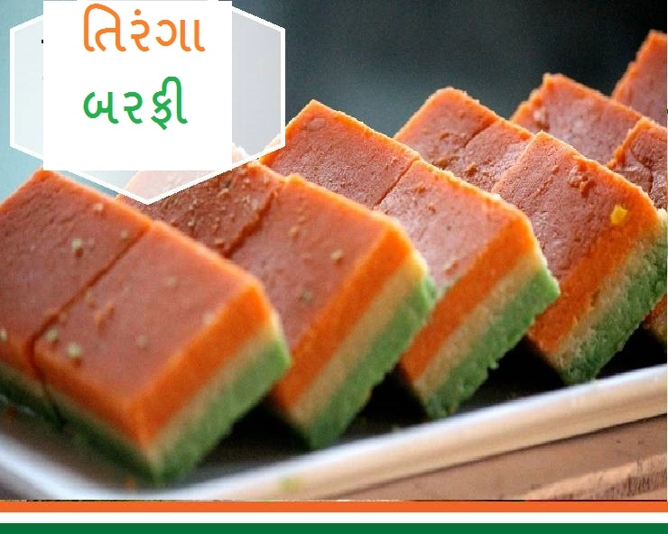 tiranga barfi