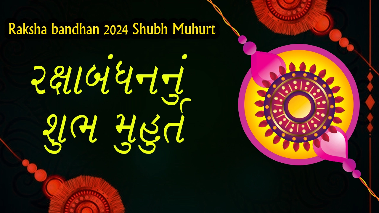 Raksha Bandhan shubh muhurat