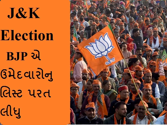 Jammu Kashmir bjp