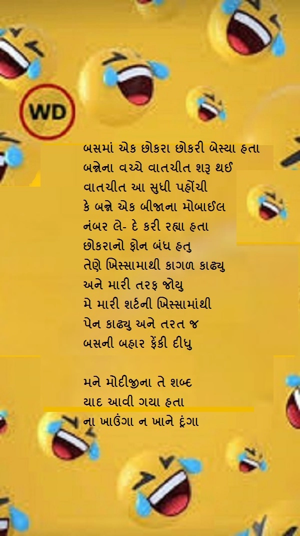 jokes in gujarati