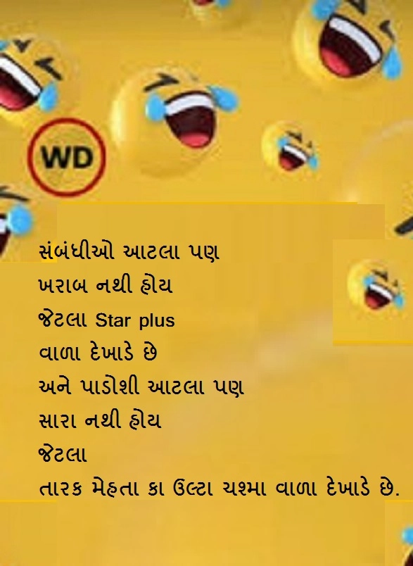 jokes in gujarati