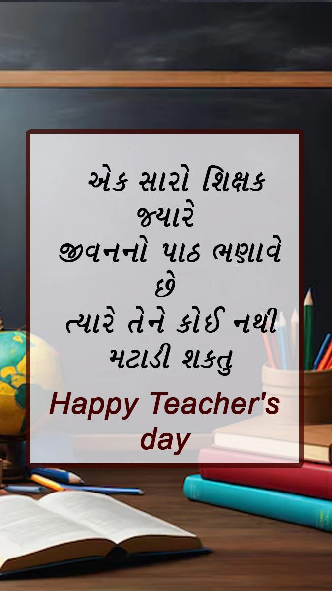 Teachers Day