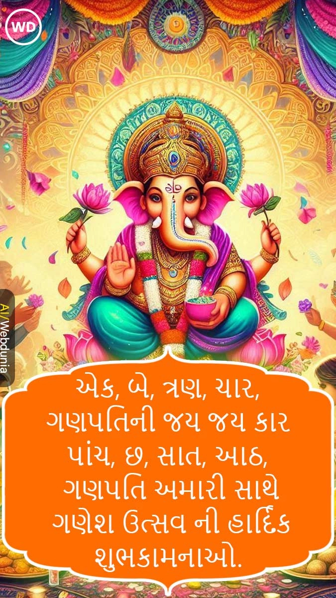 Ganesh Chaturthi Wishes