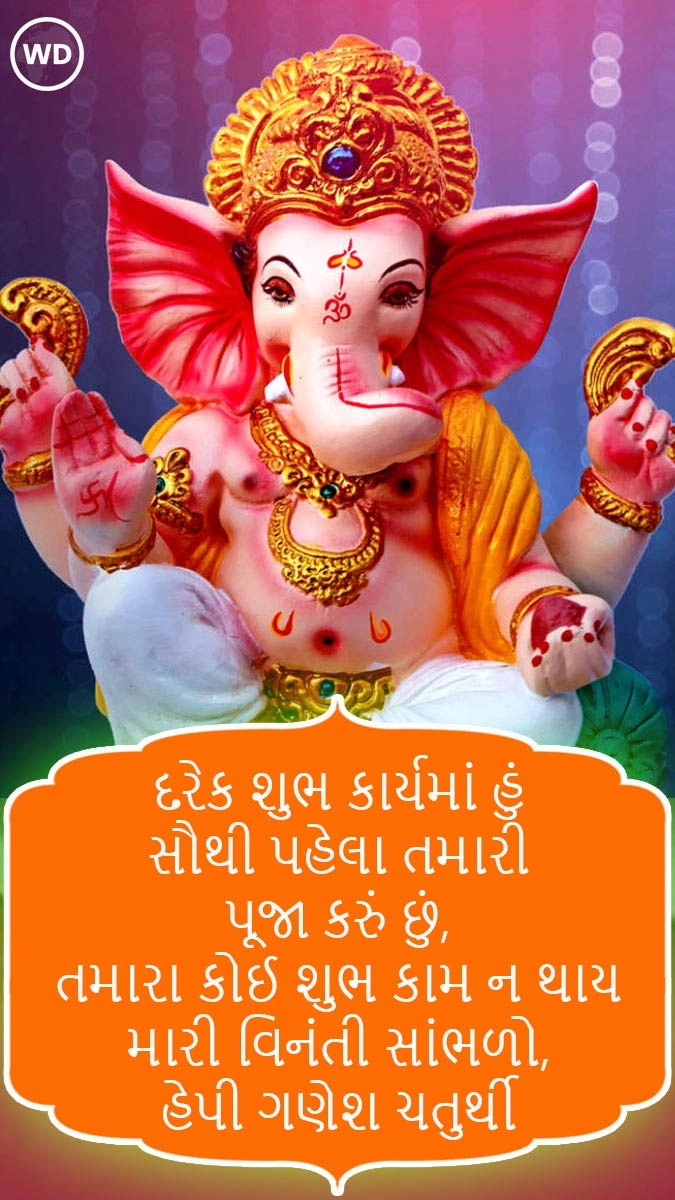 Ganesh Chaturthi Wishes