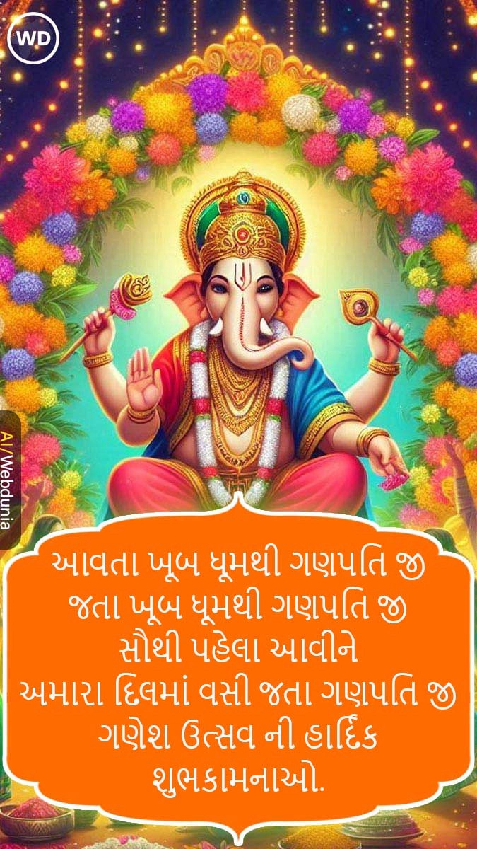 Ganesh Chaturthi Wishes