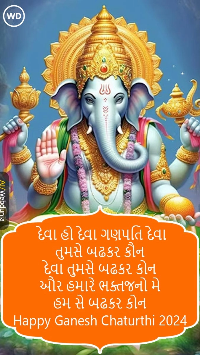 Ganesh Chaturthi Wishes