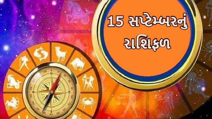 Todays Astro In Gujarati