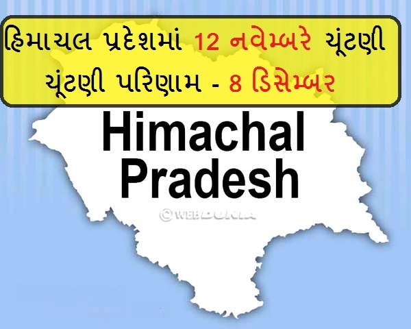 himachal election