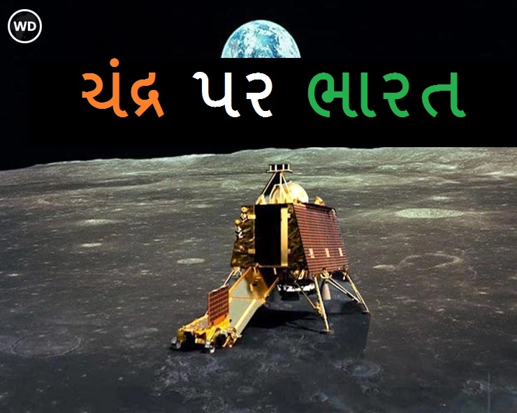 india on moon