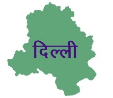 दिल्ली को पूर्ण राज्य का दर्जा देने संबंधी विधेयक का मसौदा जारी - CM Kejriwal makes draft bill seeking full statehood status