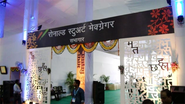 'गिरमिटिया देशों में हिन्दी' पर समानांतर सत्र - World Hindi Conference