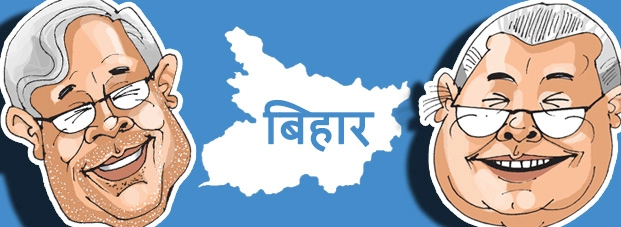 महागठबंधन की जीत के 10 बड़े कारण - 10 factor of mahagathbandhan win in Bihar Election 2015