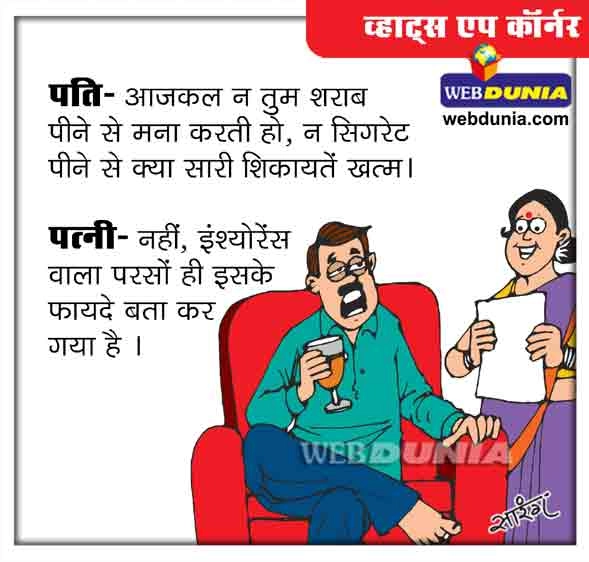 व्हाट्स एप कॉर्नर :शिकायतें खत्म... - whatsapp jokes in hindi
