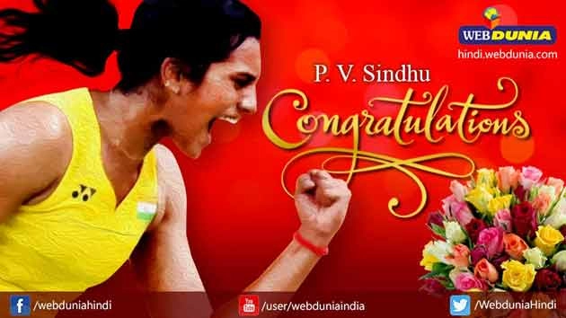 पीवी सिंधू ने जीता चाइना ओपन का खिताब - PV Sindhu wins China Open