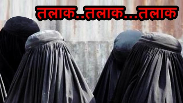 भारत में तीन तलाक पर बवाल क्यों, इन मुस्लिम देशों में भी तो है प्रतिबंध...