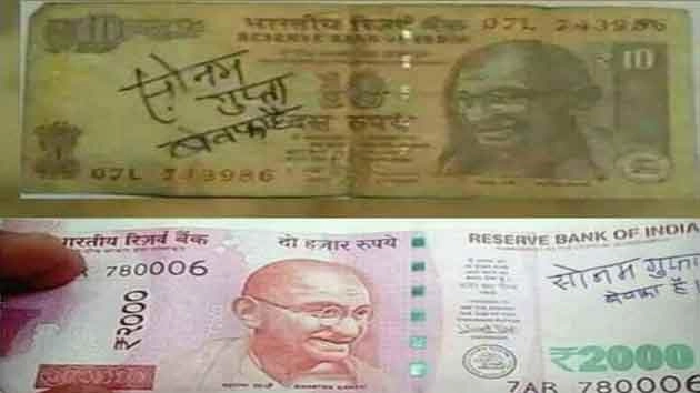 अब नोटों पर लिखा 'बेवफा', तो मिलेगी सजा.. - RBI strict on Writing slogans on Currency Notes