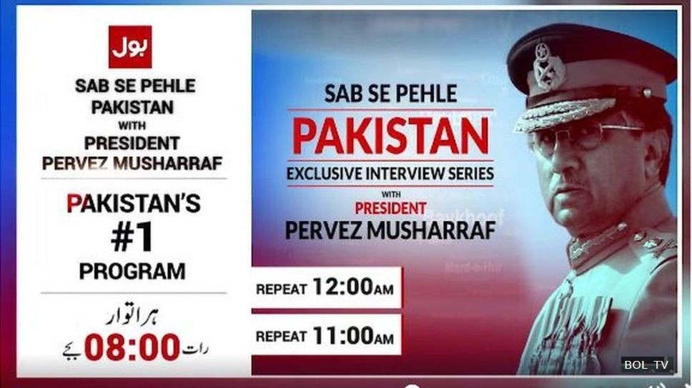 मुशर्रफ़ को पाकिस्तान में टेलीविज़न शो का सहारा?