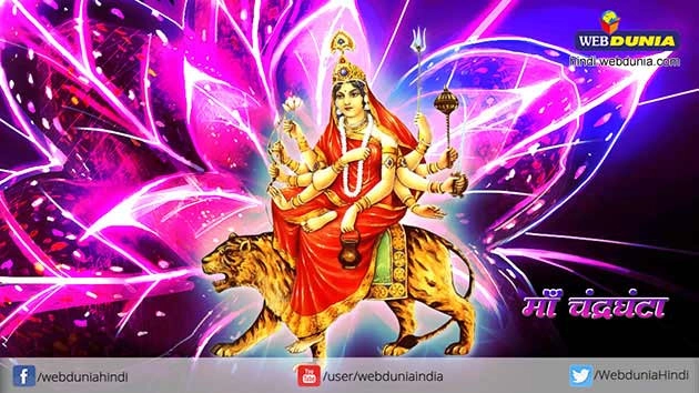 नवरात्रि : मां दुर्गा की तीसरी शक्ति चंद्रघंटा की पावन कथा
