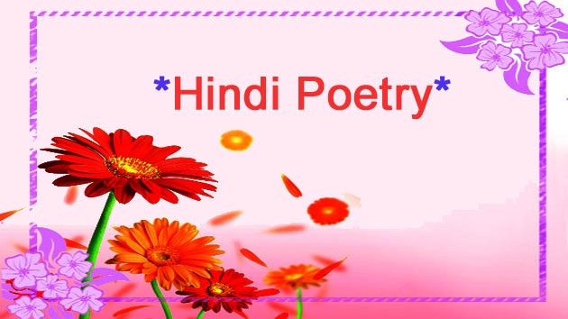 हिन्दी कविता : मन की गांठ