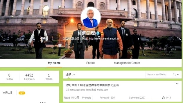 चीनी सोशल मीडिया में प्रधानमंत्री मोदी