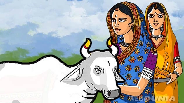 गाय से संबंधित हैं ये 6 व्रत त्योहार, जानिए किस से होता है क्या लाभ