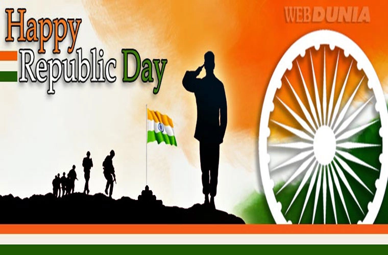 26th January Republic Day : 26 जनवरी पर जानें गणतंत्र दिवस से जुड़े 9 रोचक तथ्‍य