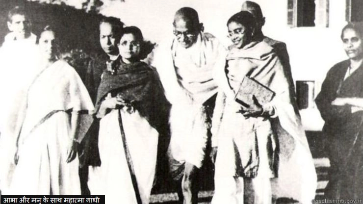 कैसा बीता था महात्मा गांधी का आख़िरी दिन...